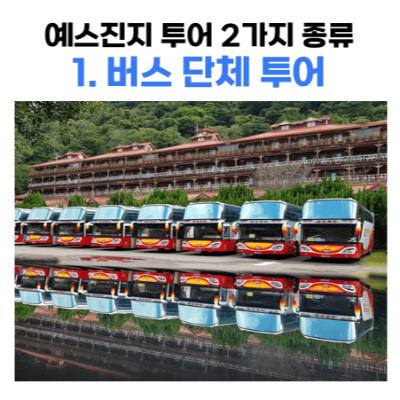 대만-타이베이-근교-당일치기-여행-예스진지-투어-예류-스펀-진과스-지우펀