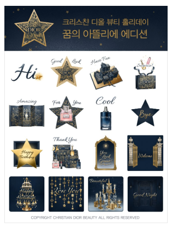 카카오톡 무료 이모티콘