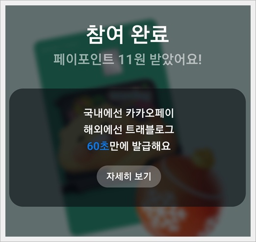 카카오페이 퀴즈타임 정답
