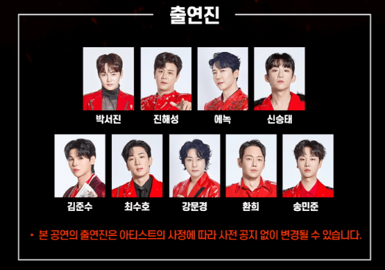 현역가왕2 대구