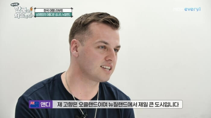 뉴질랜드-앤디