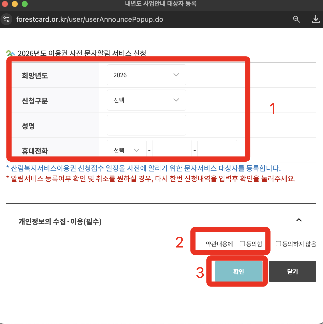 산림복지바우처