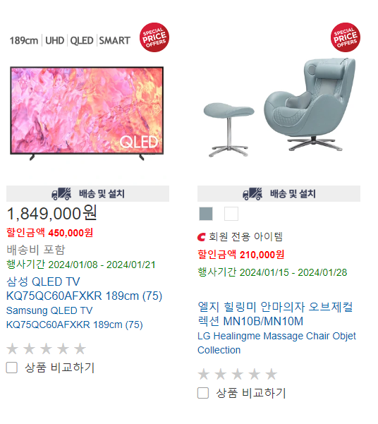 코스트코-2월-할인상품