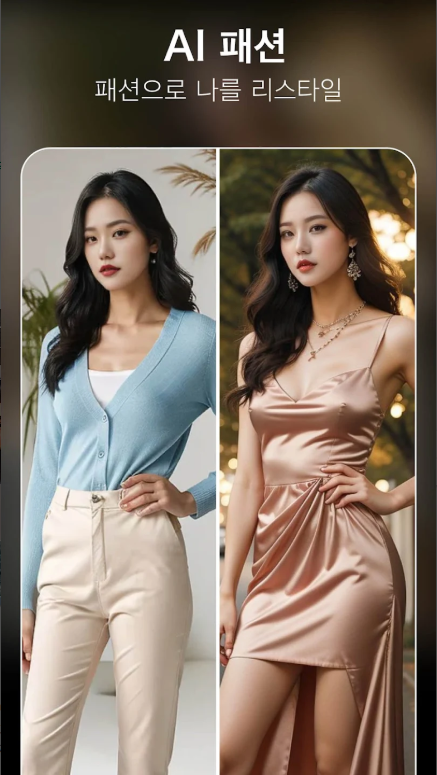 만화 사진 어플, AI 사진 편집, 사진을 만화그림으로 바꾸기