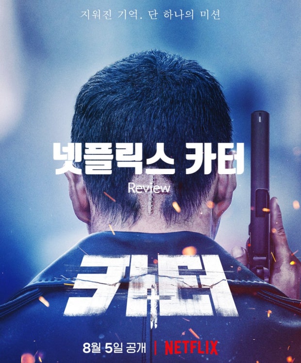 카터 사진