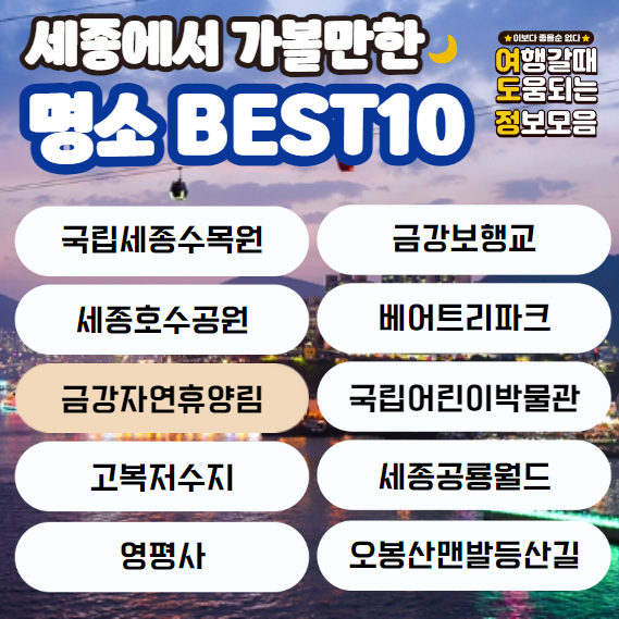 명소 이름