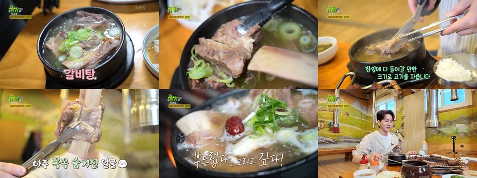 🍲 뜨끈한 별미, 왕갈비탕