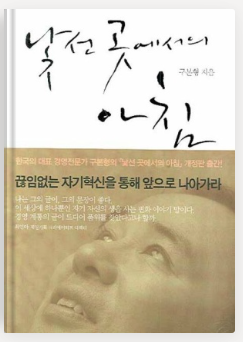 낯선 곳에서의 아침