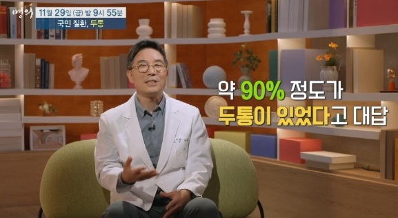 박광열교수