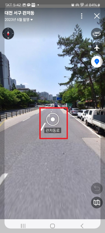 로드뷰 보는 법