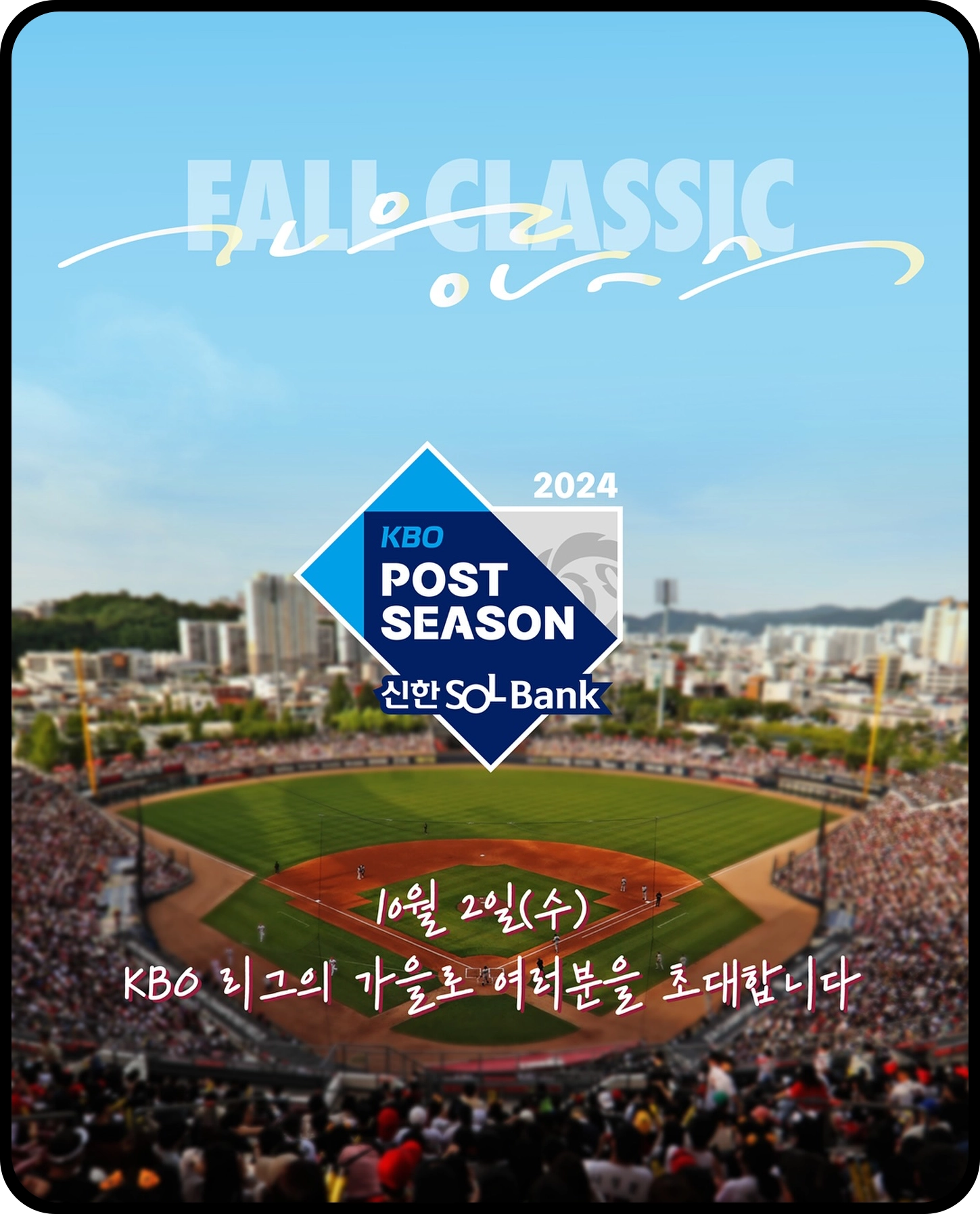 롯데 트레이드 썰 (두산과 3대2 교환) 썸네일