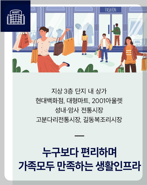 &amp;#39;더샵 강동 센트럴시티&amp;#39; 일반분양 청약 정보 (일정&amp;#44; 분양가&amp;#44; 입지분석)