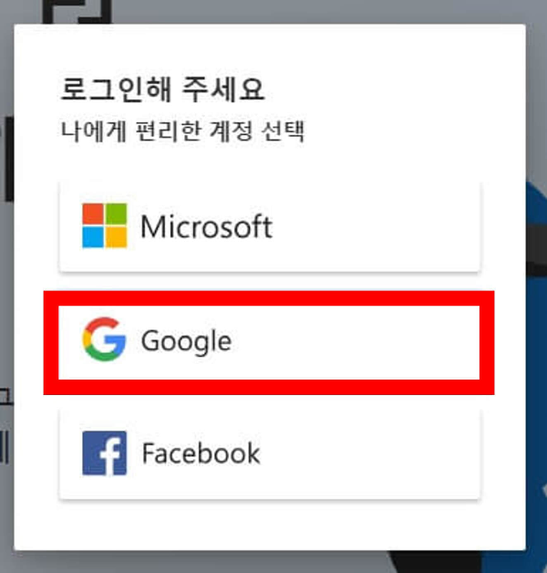 빙 웹마스터 도구 빙 검색 등록 방법