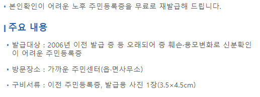 주민등록증 분실 재발급