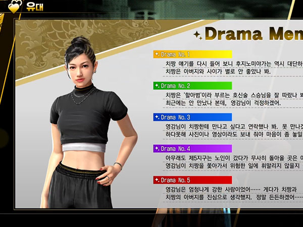 카스가 - 유대 드라마(하와이) 타이틀 이미지