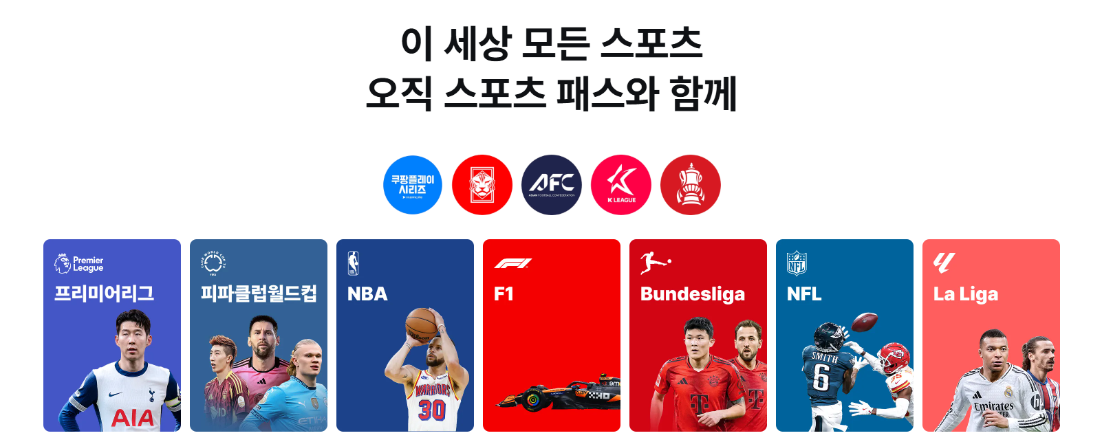 한국 축구 동아시안컵