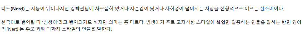 나무위키 설명