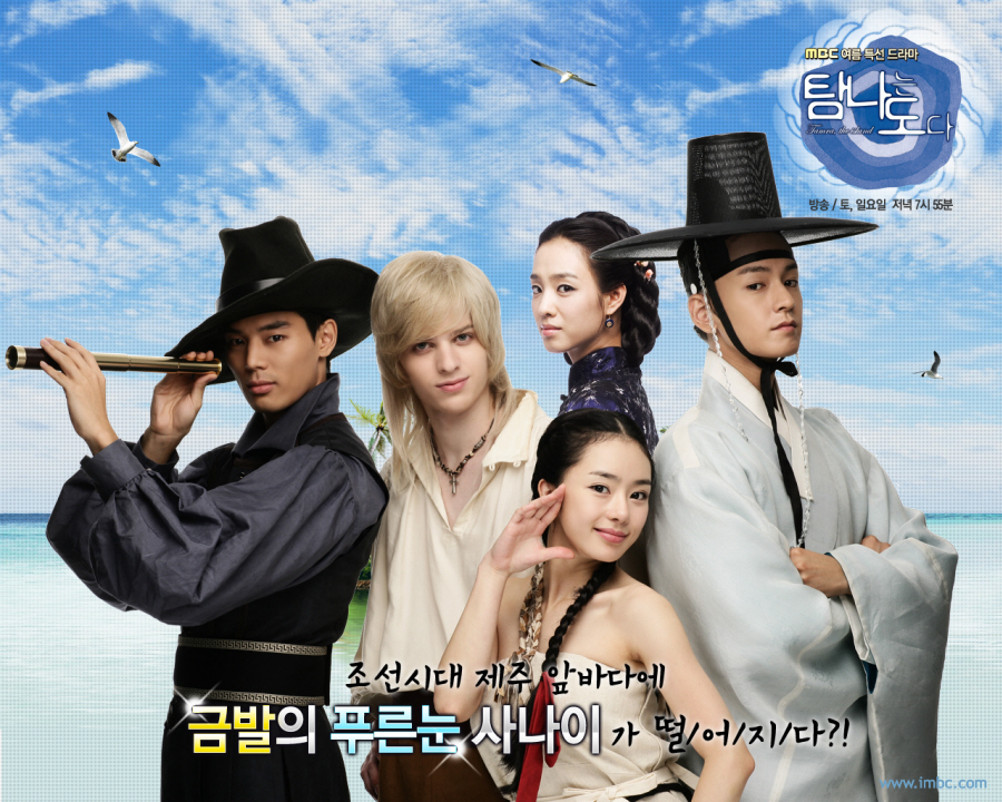 탐나는도다 드라마 사진