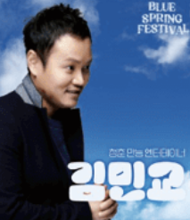 블루페스티벌가수라인업