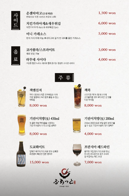후라토식당