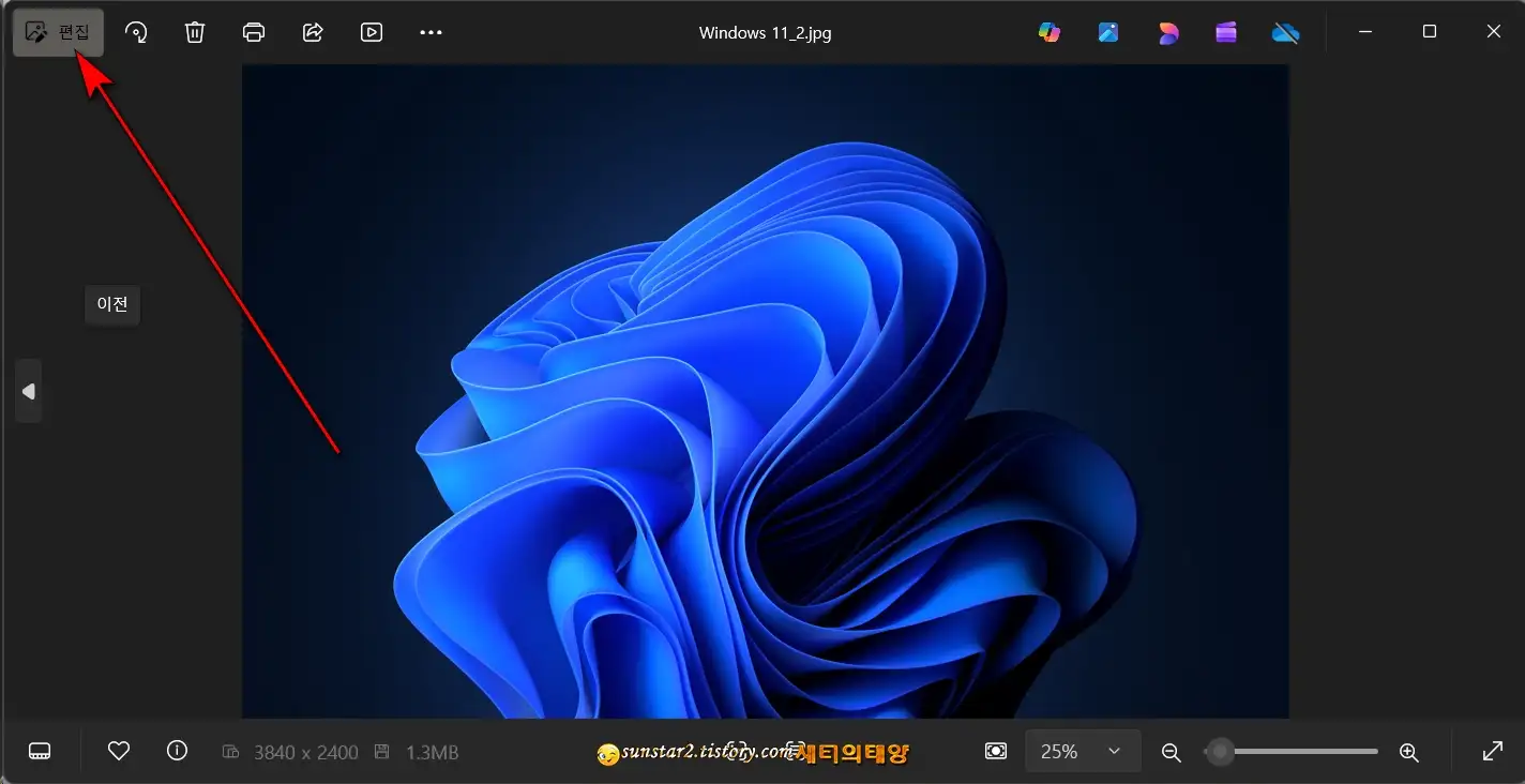윈도우11_그림판으로_사진배경지우기_1