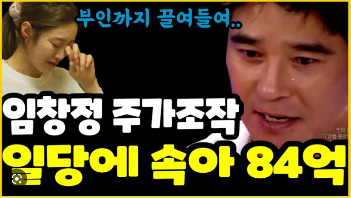 임창정 해명