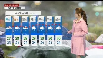 전국 주간날씨예보 지역별 주간날씨 실시간 날씨 CCTV로_9