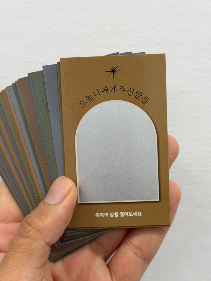 은색 스크래치 창이 있는 여러 색상의 말씀카드