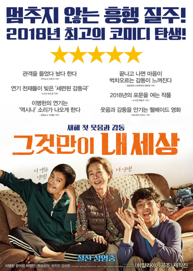 그것만이 내세상