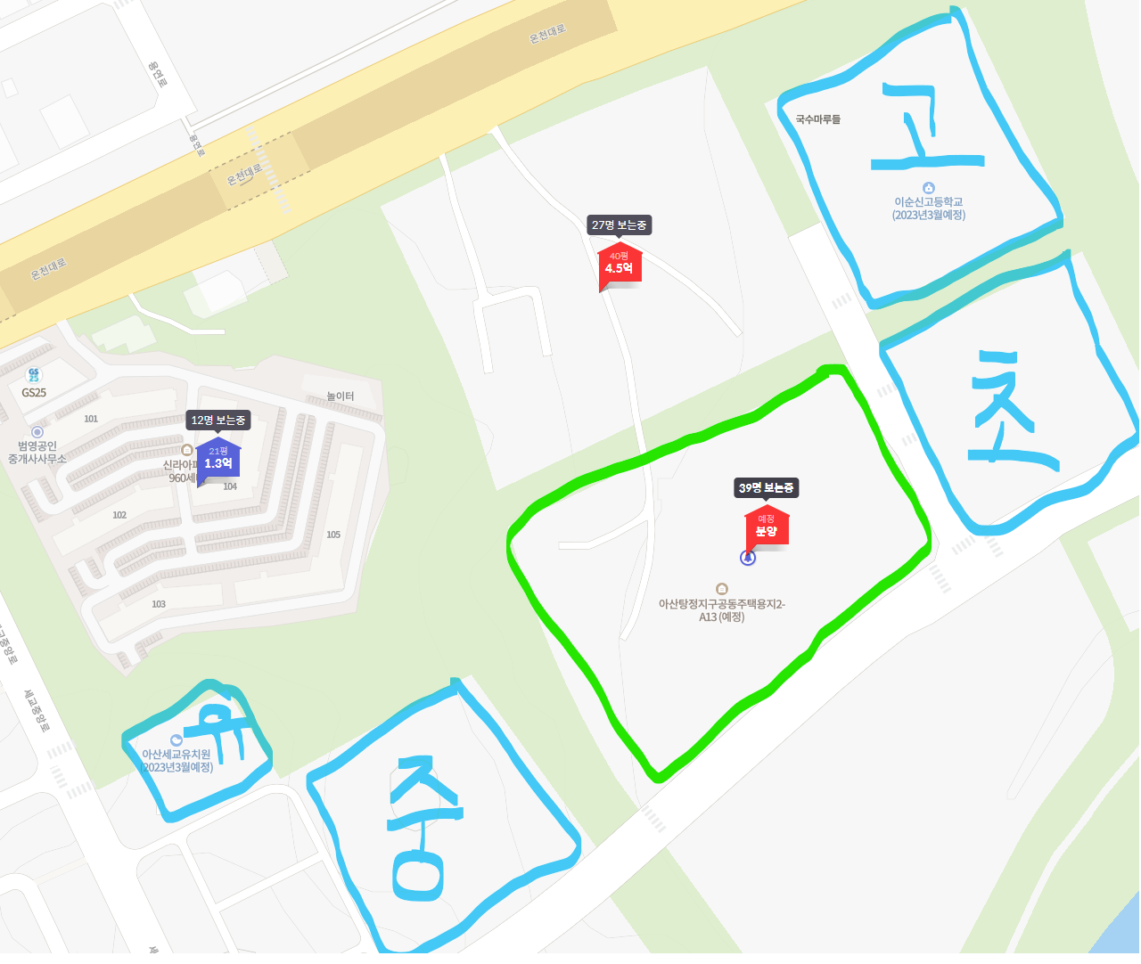 탕정 4공구 학교 위치