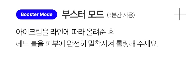 메디큐브 에이지알 에어샷