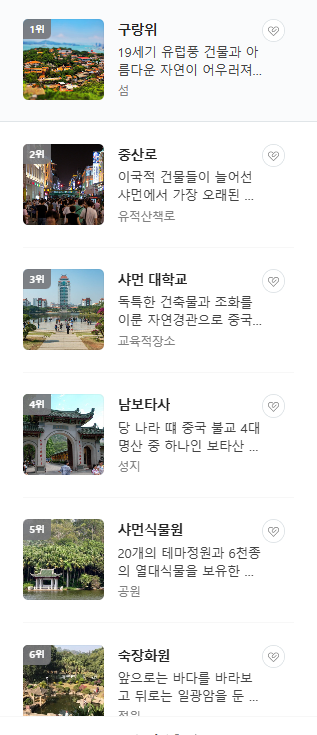 중국 샤먼 9월 날씨 옷차림 추천 여행지