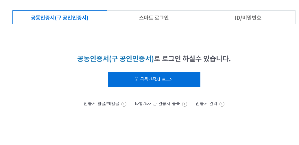 셀프등기하는방법 완성판 3탄13