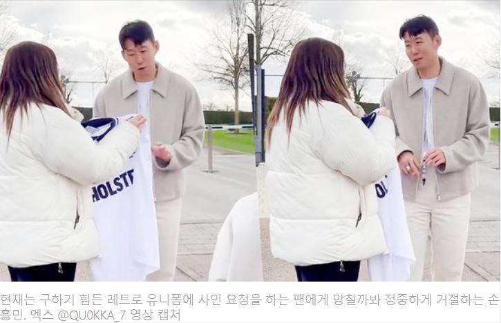 손흥민 팬서비스