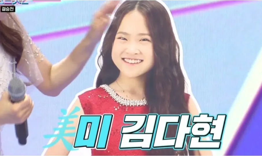 미스트롯2 미 3위 김다현