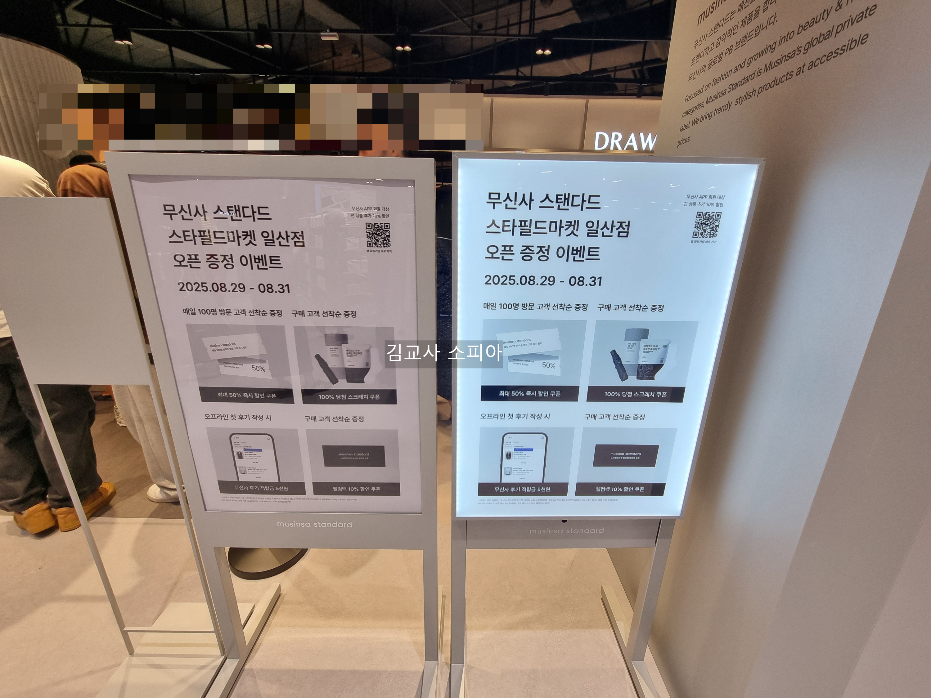 🎉일산 스타필드 마켓 무신사 오픈! 이벤트 혜택 총정리👕👜