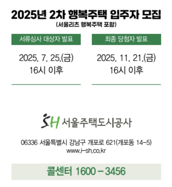 서류심사 대상자 및 최종 당첨자 발표 일정