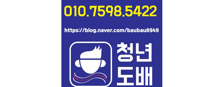 구리시 도배공사