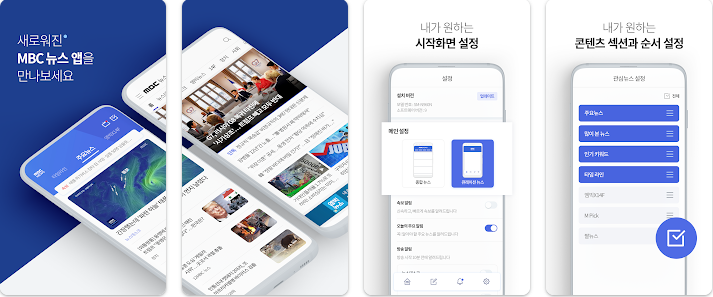 MBC 실시간 TV 보기 완벽 가이드: 공식 무료 시청 방법부터 채널 선택 꿀팁까지 (2025 최신 업데이트)