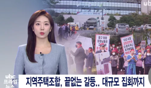 지주택-추가분담금-증가-집회