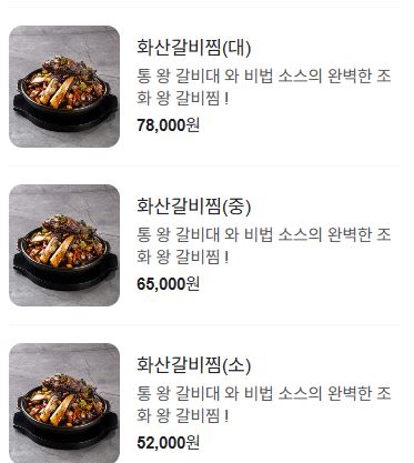 향산면옥 메뉴 2