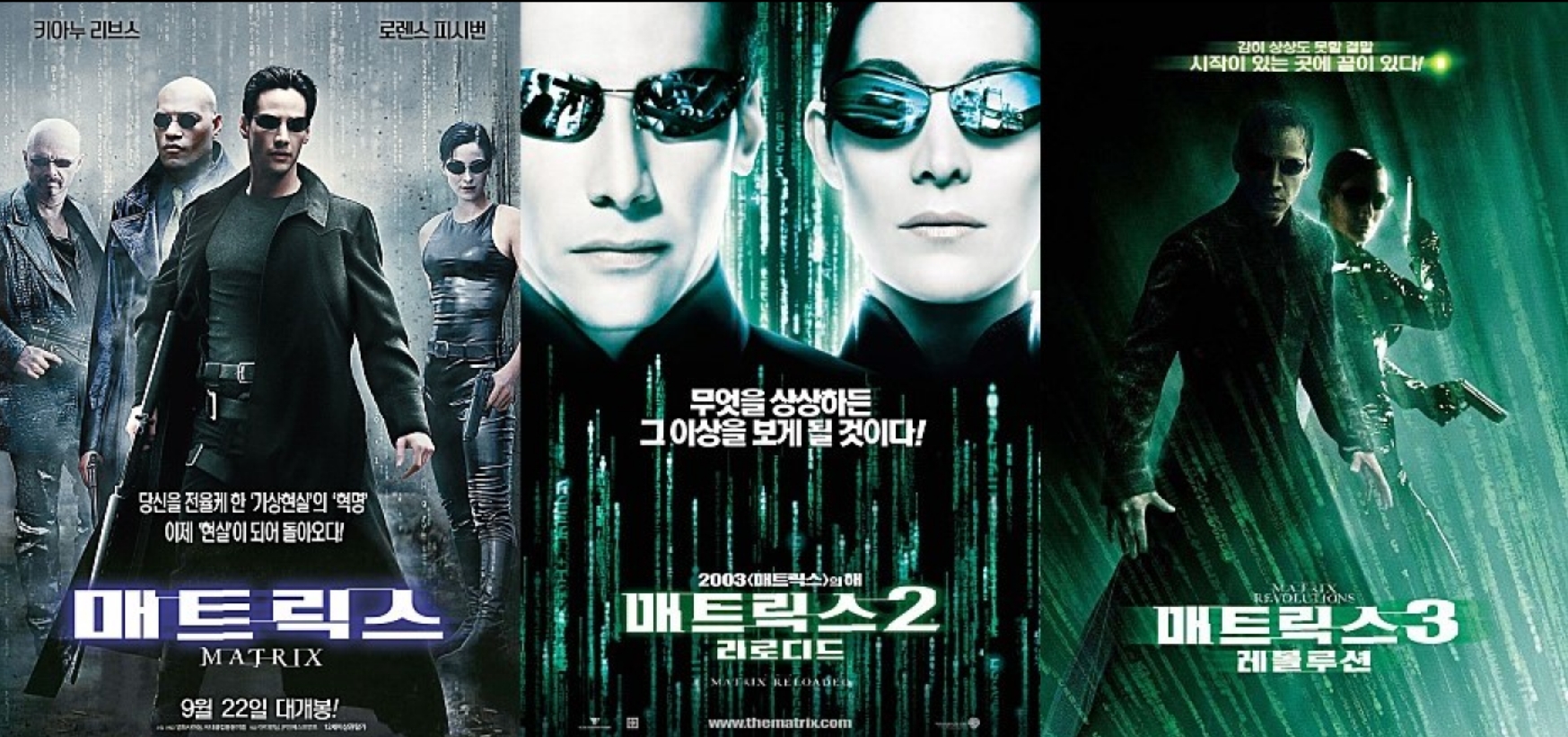 매트릭스 시리즈 포스터