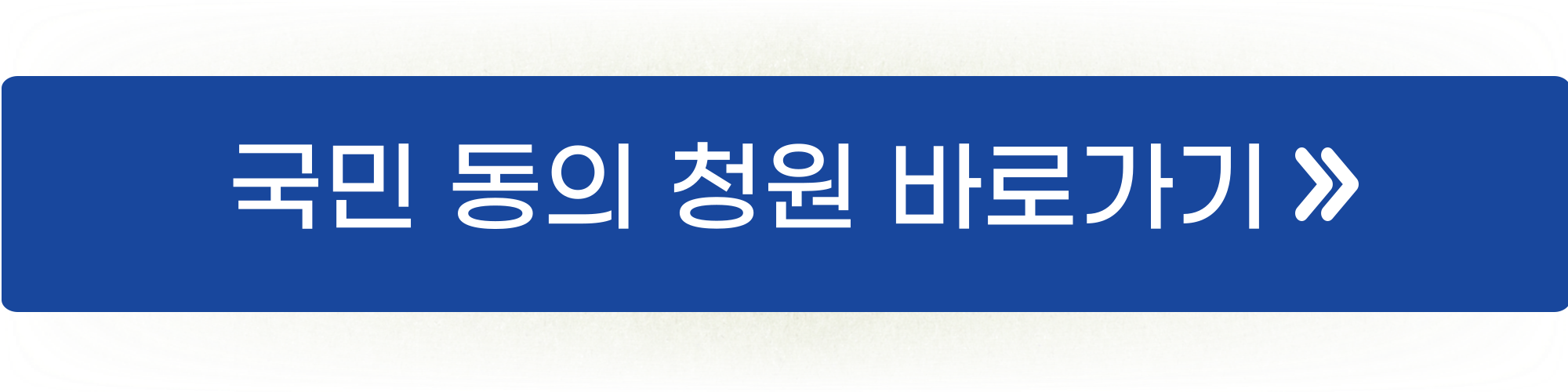 정청래 제명 청원7