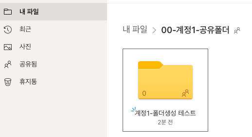 정상적으로 생성되었음