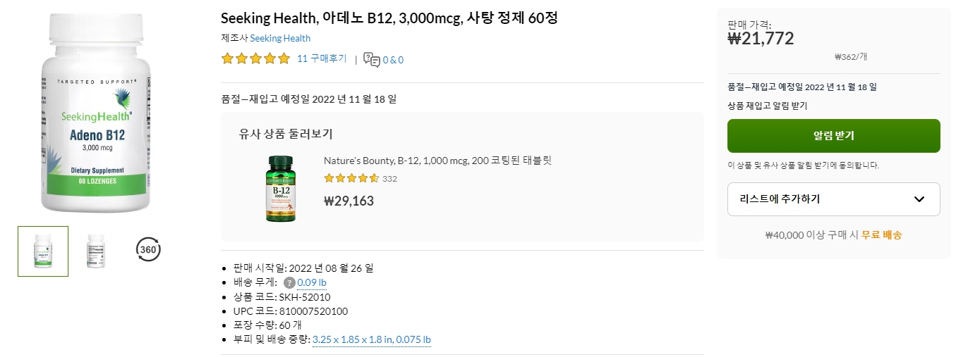 Seeking-Health,-아데노-B12,-3,000mcg,-사탕-정제-60정