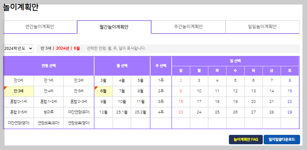 꼬망세 바로가기, 홈페이지 소개