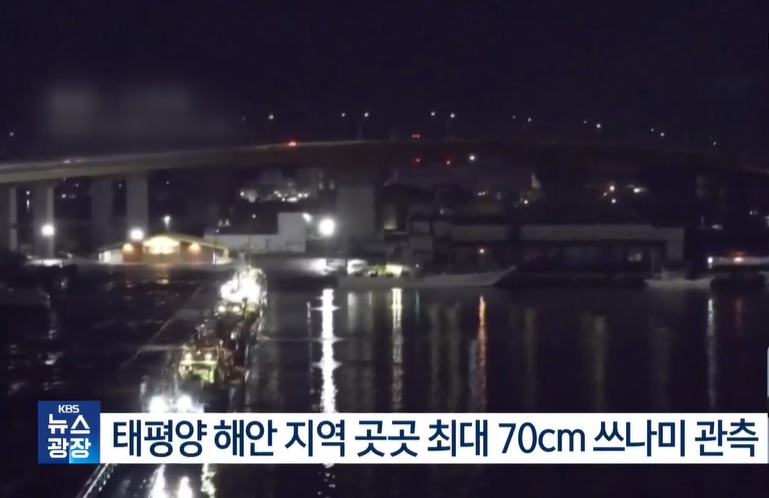 일본 아오모리현 앞바다 규모 7.6 지진