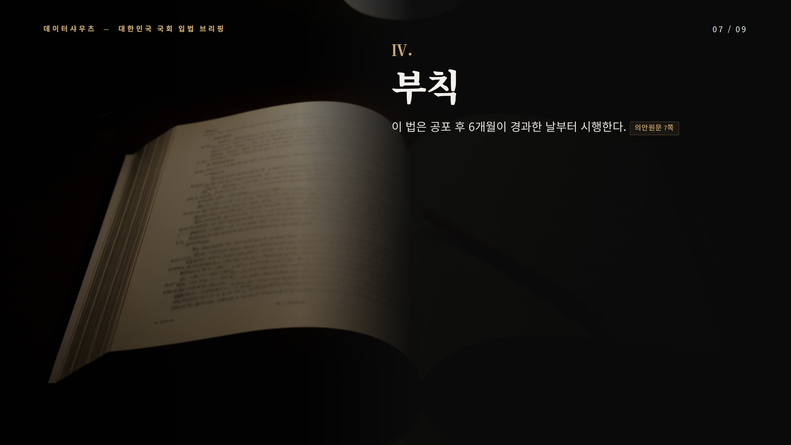 슬라이드 7