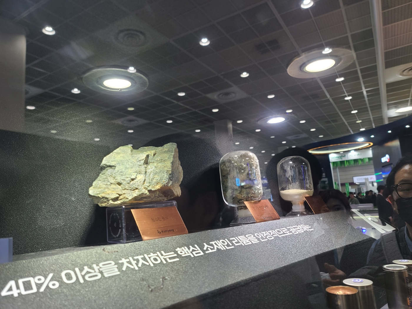 2차전지 양극재의 핵심광물인 리튬