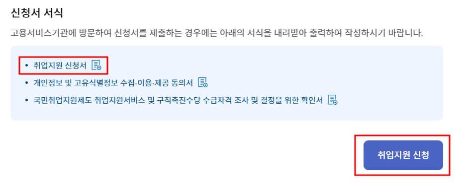 2022청년구직활동 지원금